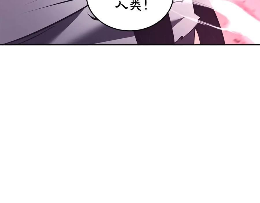 第78话 结算后 第171页