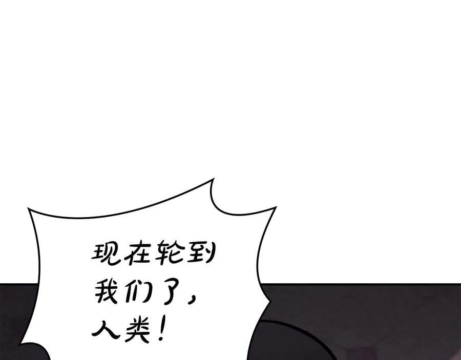 第78话 结算后 第176页