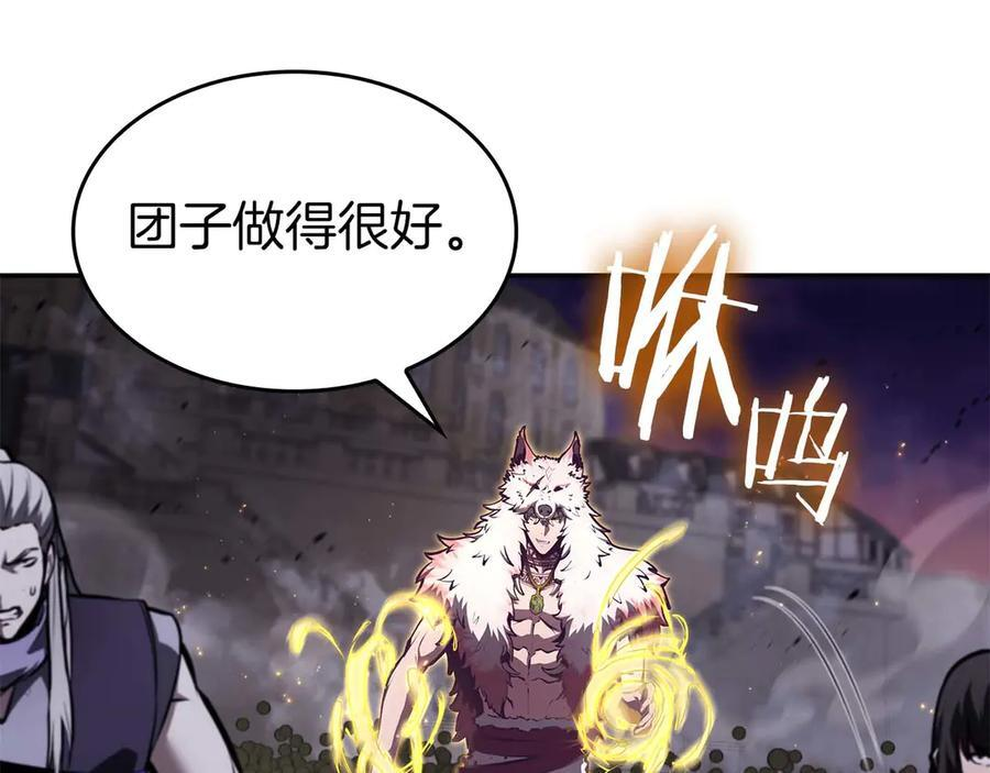 第78话 结算后 第188页