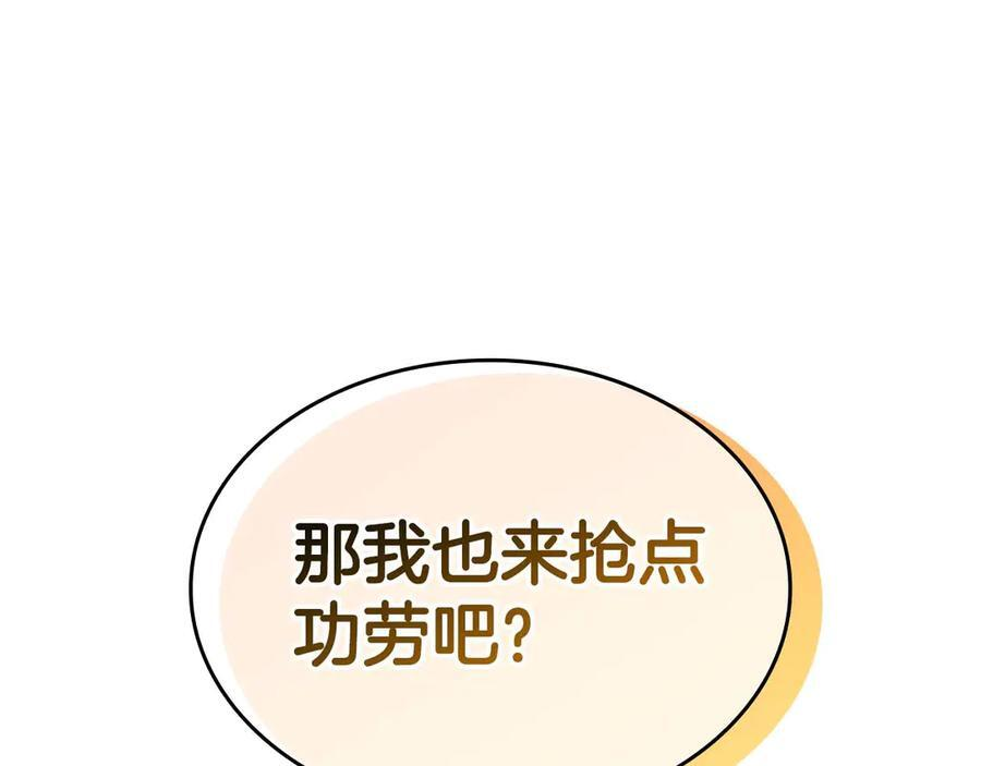 第78话 结算后 第191页