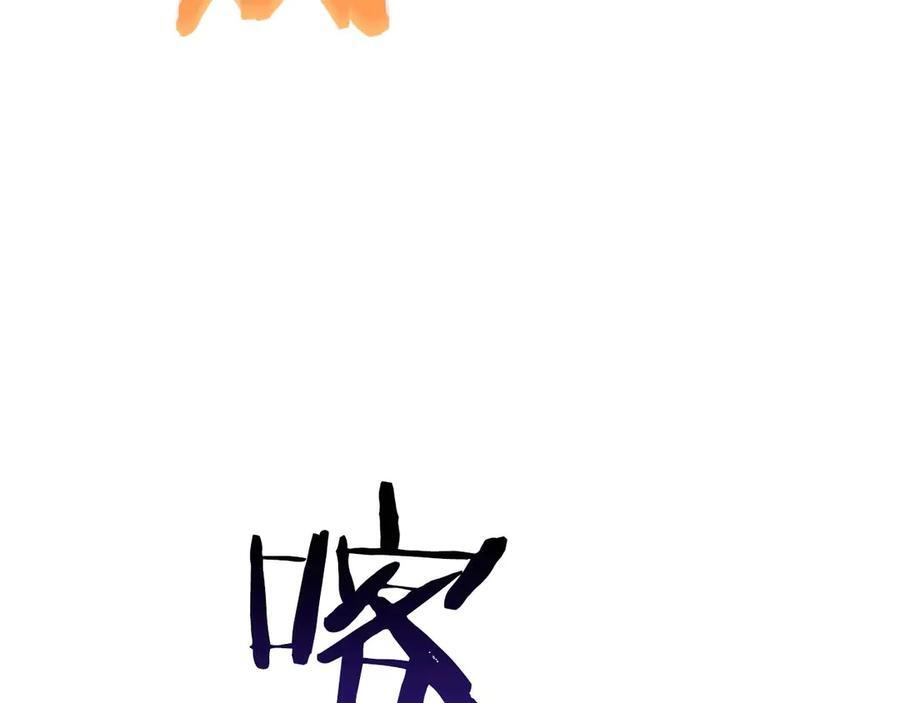 第78话 结算后 第203页