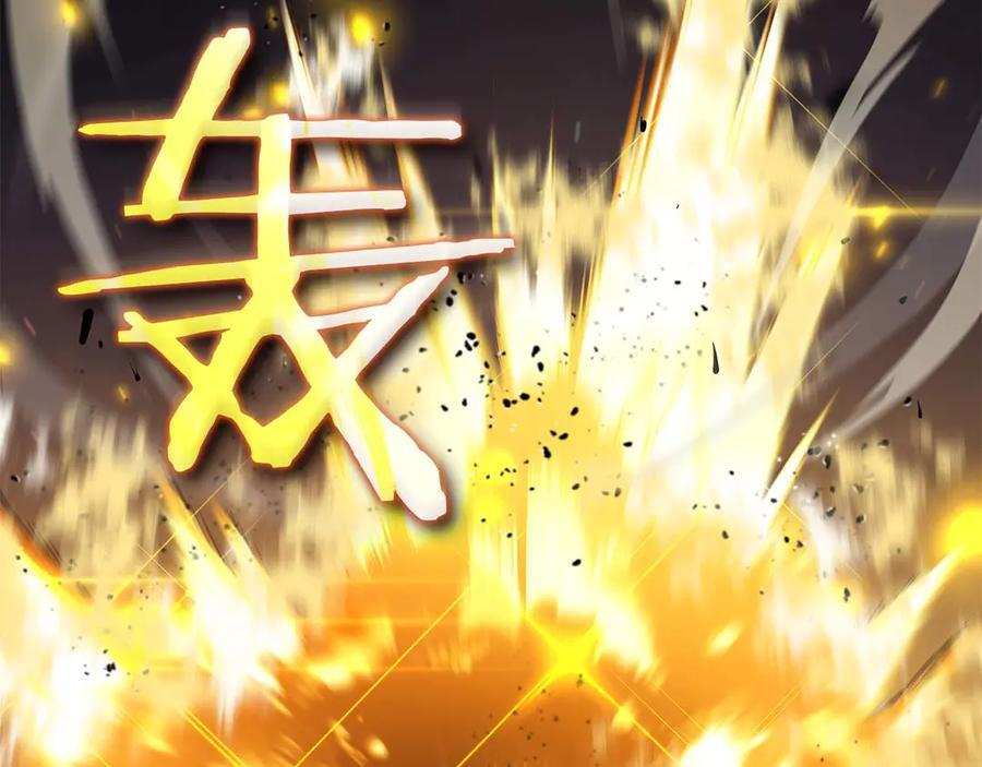 第78话 结算后 第207页