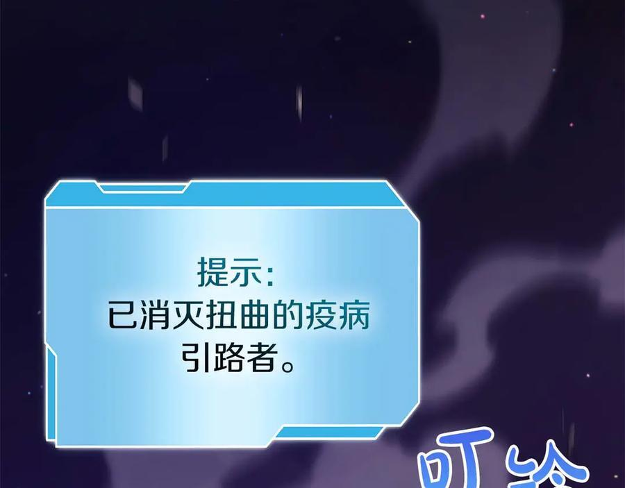 第78话 结算后 第216页