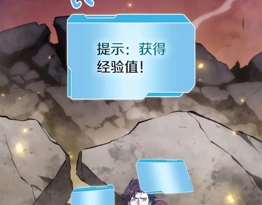 第78话 结算后 第218页