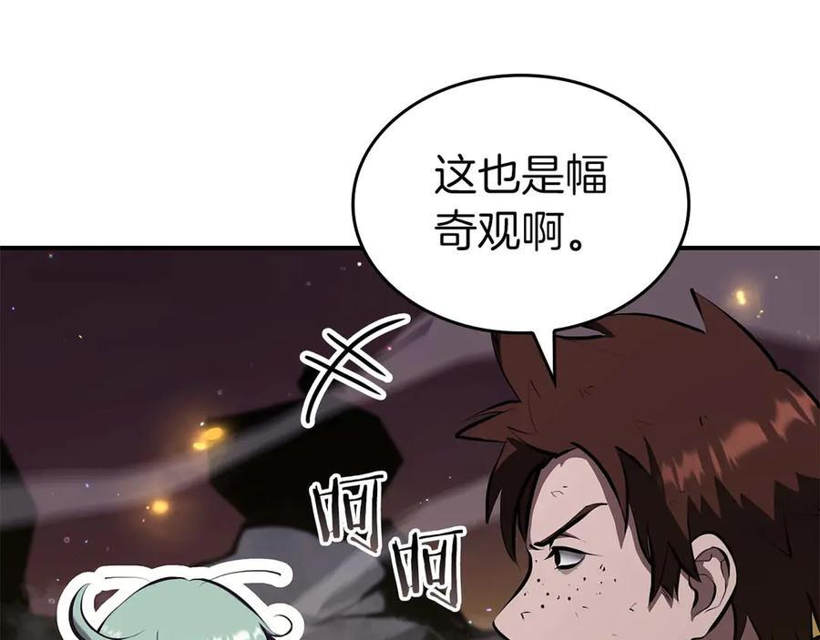 第78话 结算后 第226页