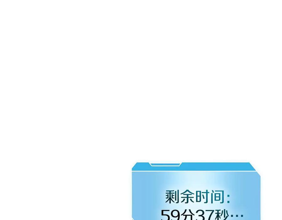 第78话 结算后 第231页