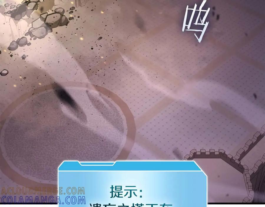 第78话 结算后 第233页