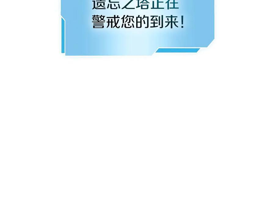 第78话 结算后 第234页