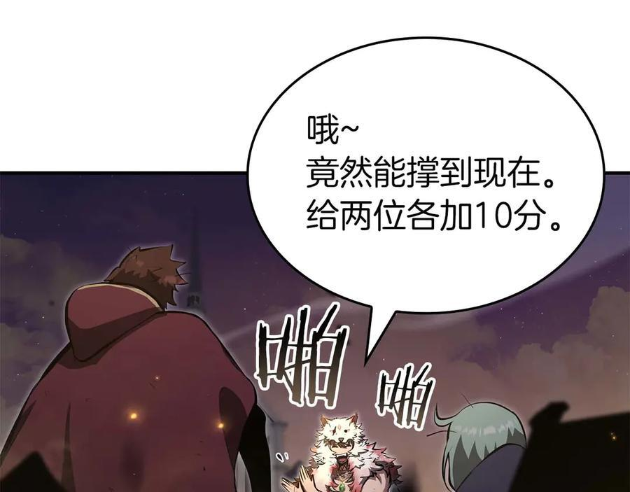 第78话 结算后 第236页