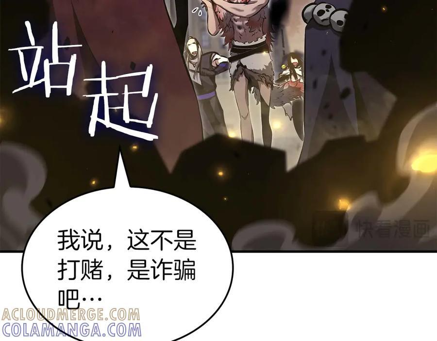 第78话 结算后 第237页