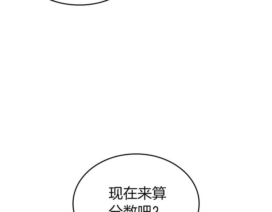 第78话 结算后 第238页