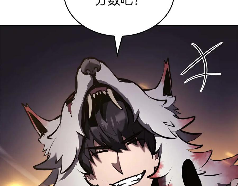 第78话 结算后 第239页
