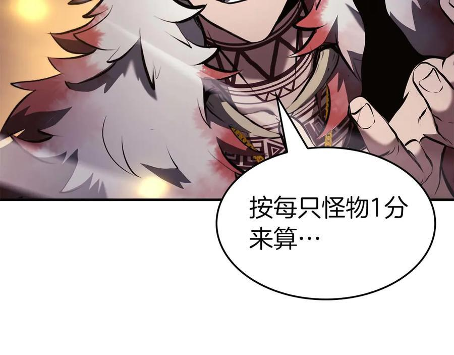 第78话 结算后 第240页