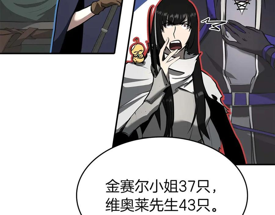 第78话 结算后 第243页