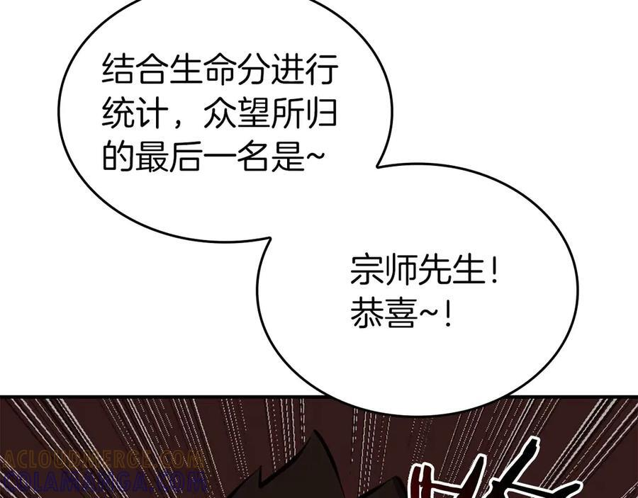 第78话 结算后 第245页