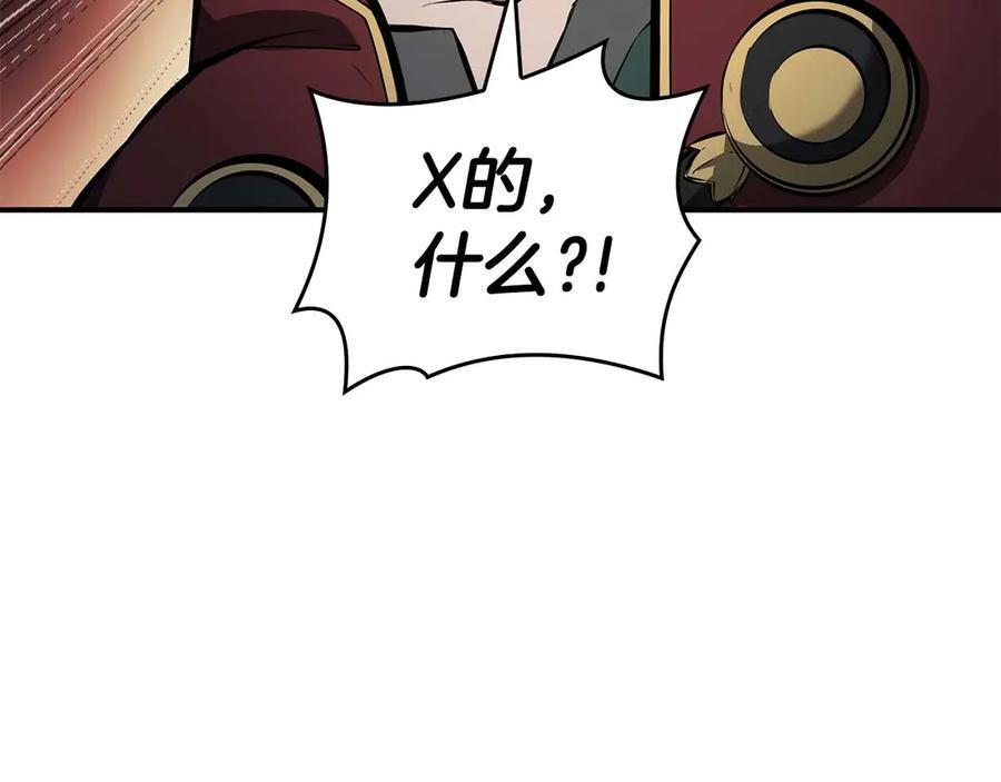 第78话 结算后 第247页