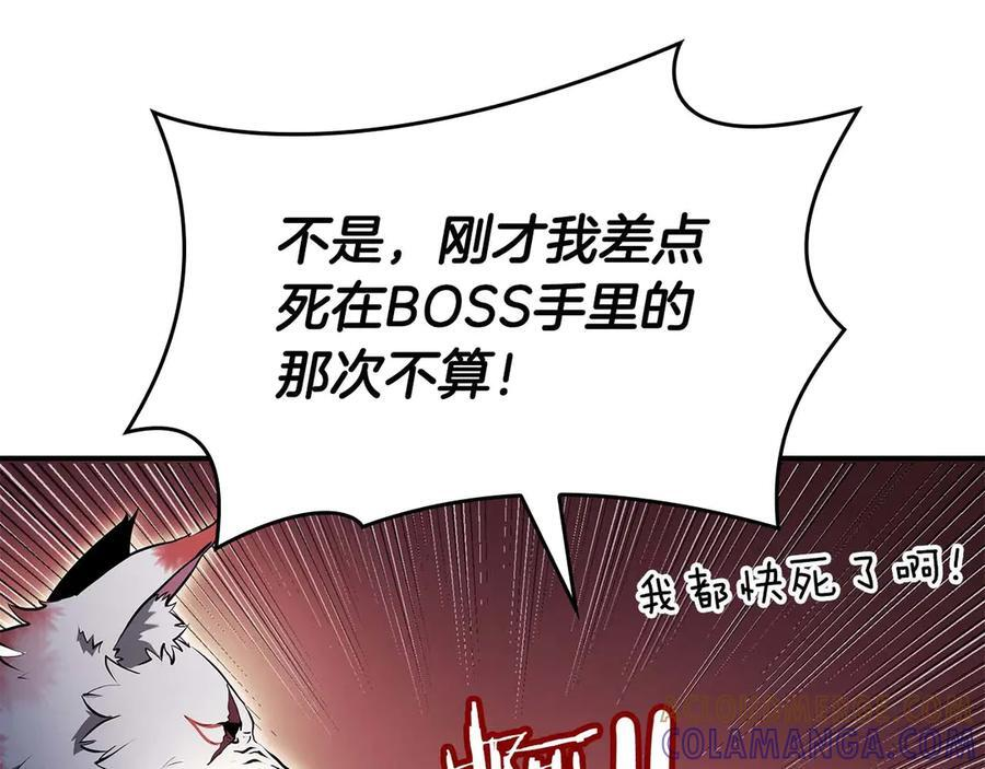 第78话 结算后 第249页