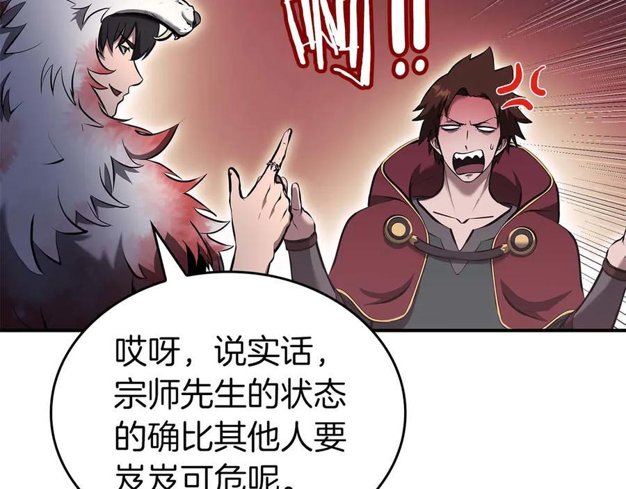 第78话 结算后 第250页