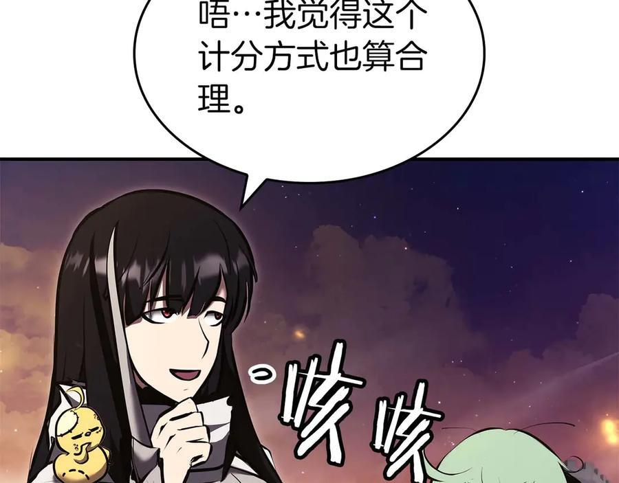 第78话 结算后 第252页