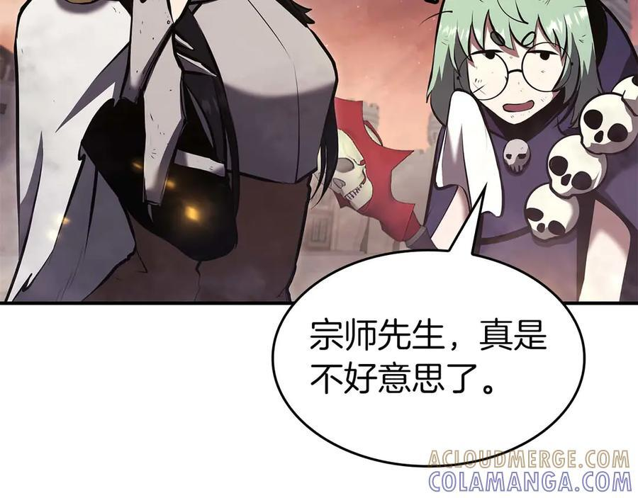 第78话 结算后 第253页