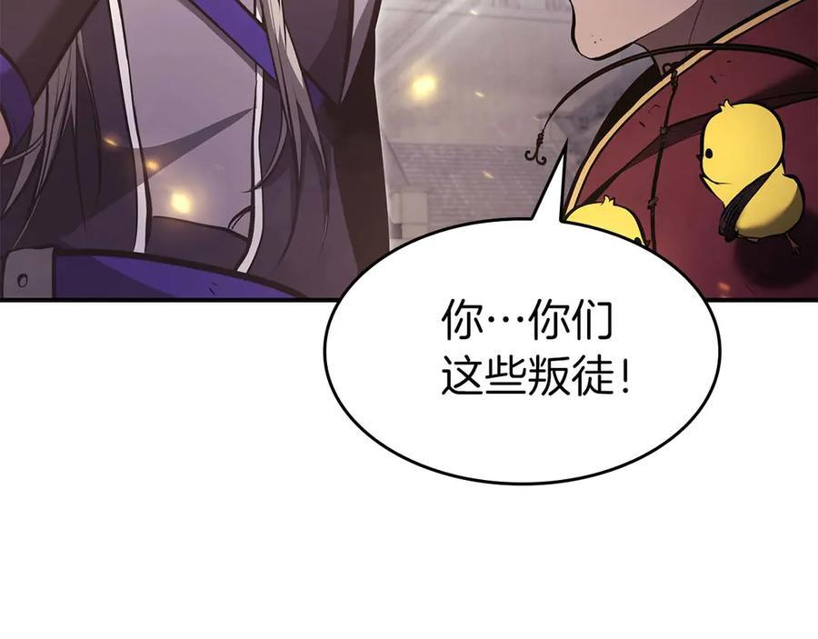 第78话 结算后 第256页