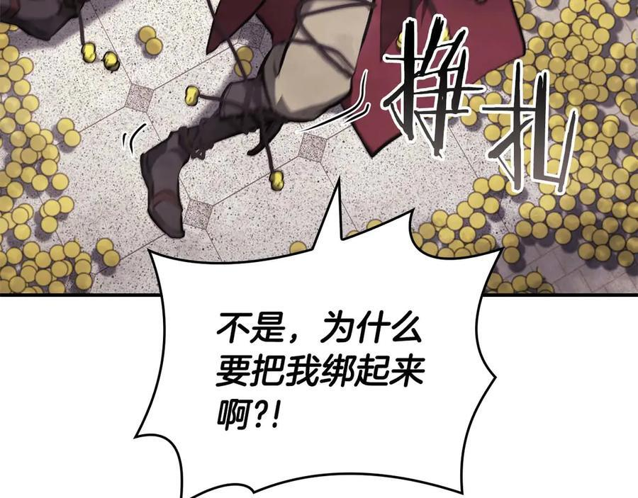 第78话 结算后 第260页