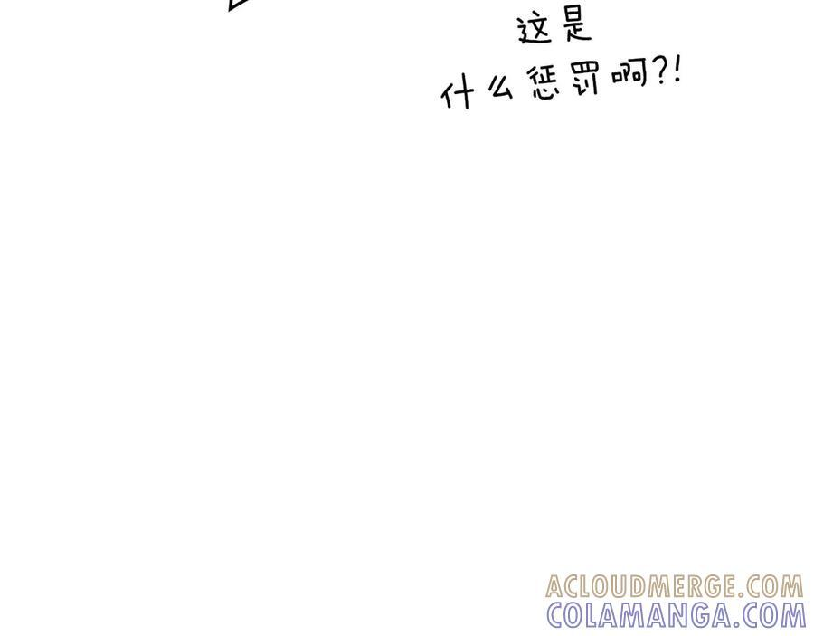 第78话 结算后 第261页