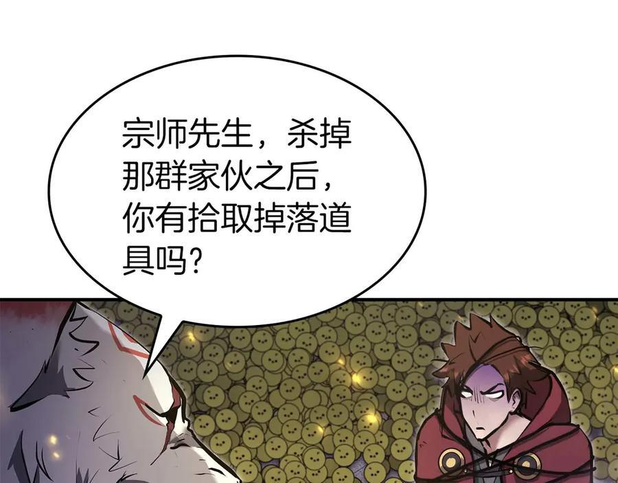 第78话 结算后 第263页