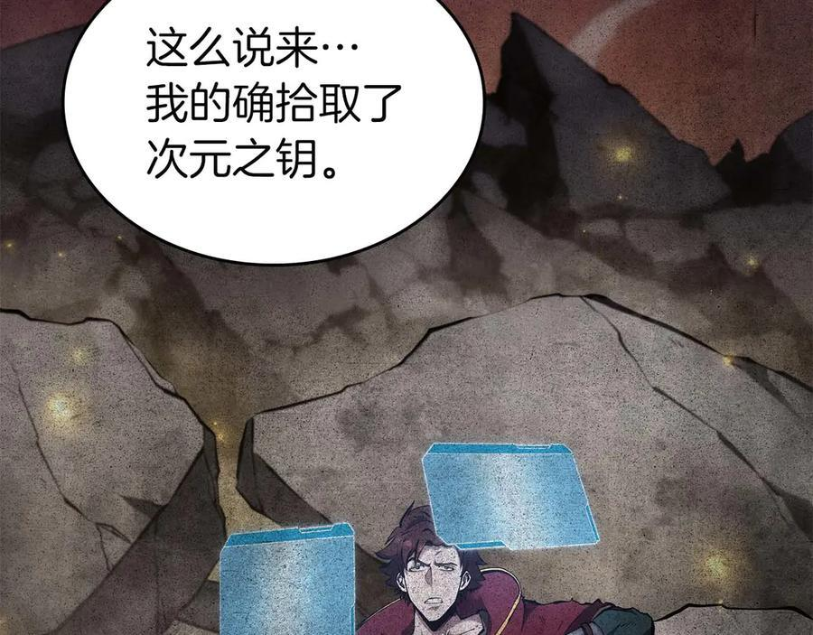 第78话 结算后 第266页