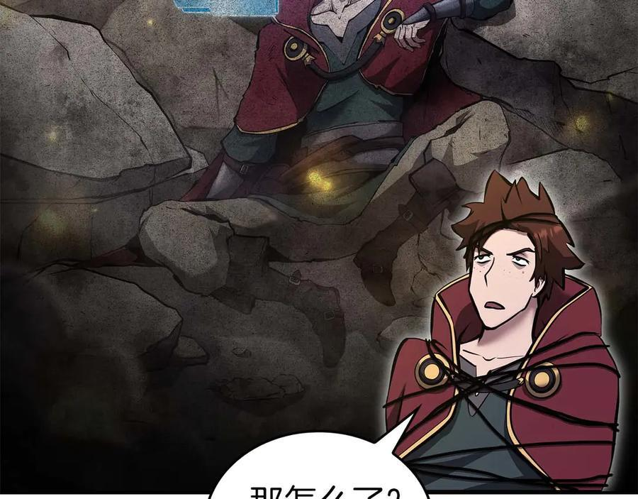 第78话 结算后 第267页