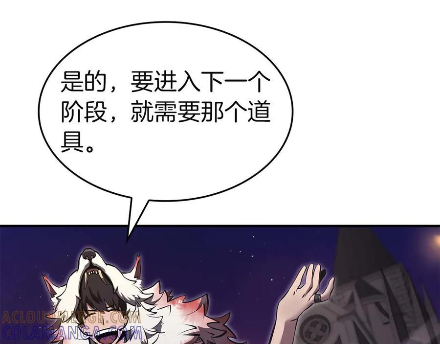 第78话 结算后 第269页