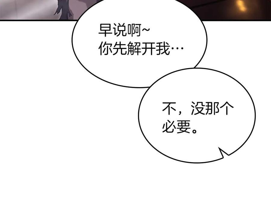 第78话 结算后 第271页