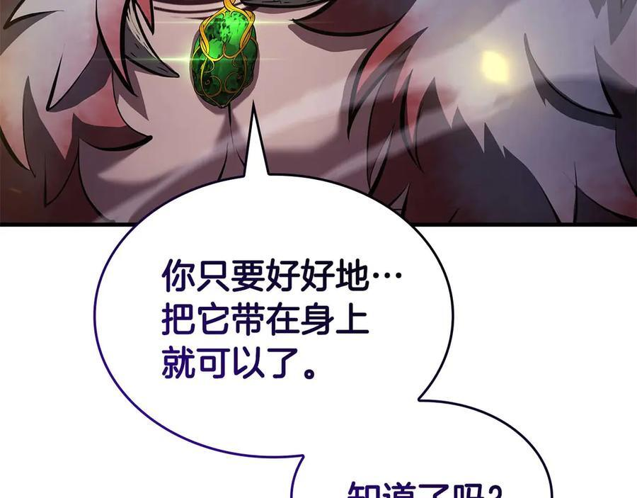 第78话 结算后 第274页