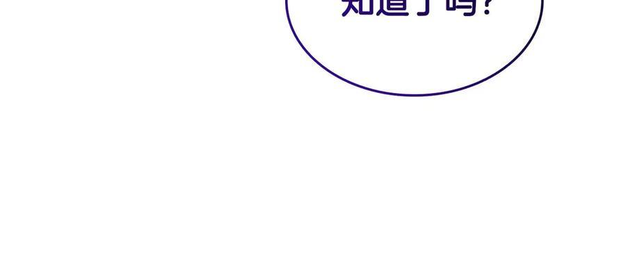 第78话 结算后 第275页