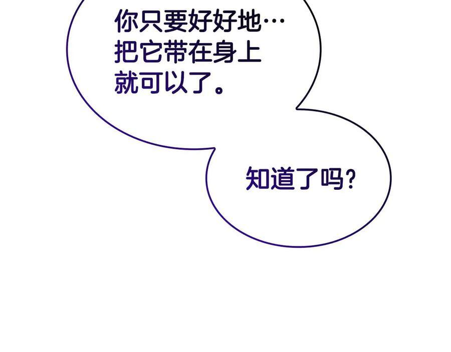 第79话 请告诉我吧，戴老师！（次元门攻略篇） 第4页