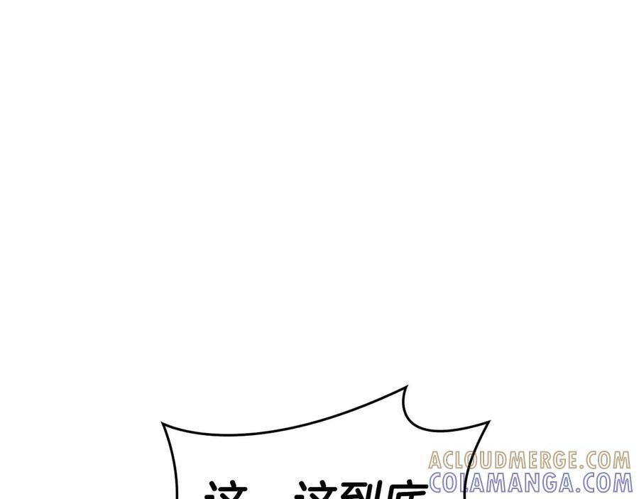 第79话 请告诉我吧，戴老师！（次元门攻略篇） 第5页