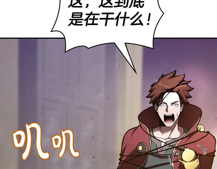 第79话 请告诉我吧，戴老师！（次元门攻略篇） 第6页