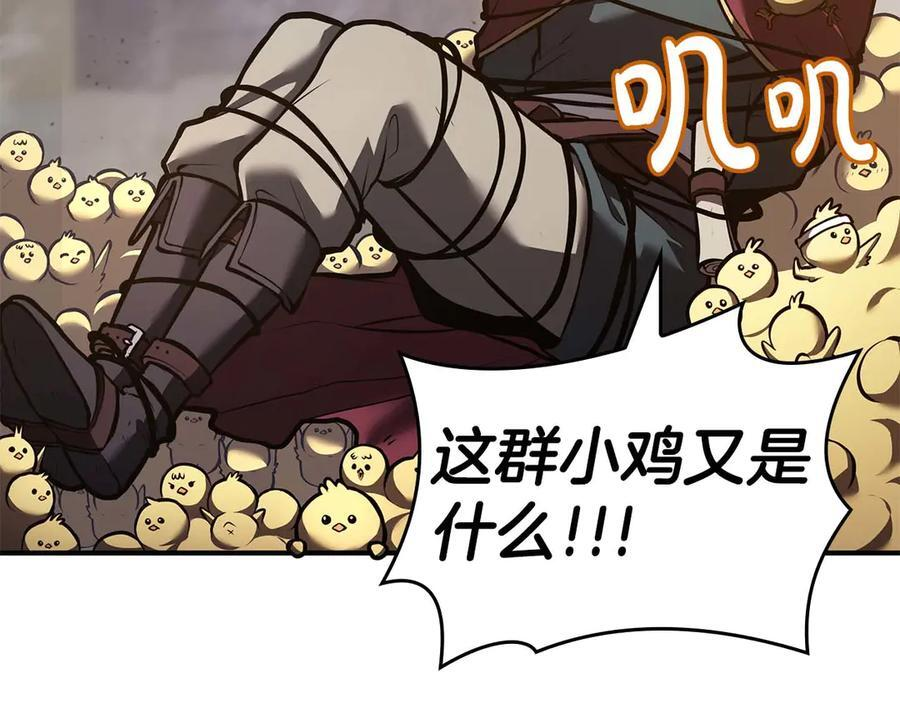 第79话 请告诉我吧，戴老师！（次元门攻略篇） 第7页
