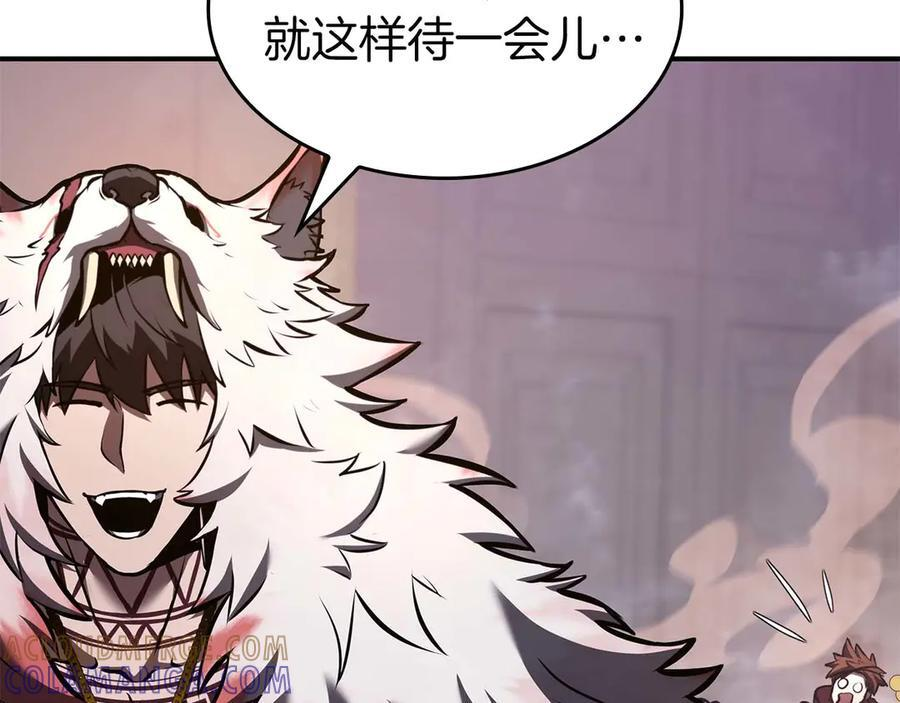 第79话 请告诉我吧，戴老师！（次元门攻略篇） 第9页