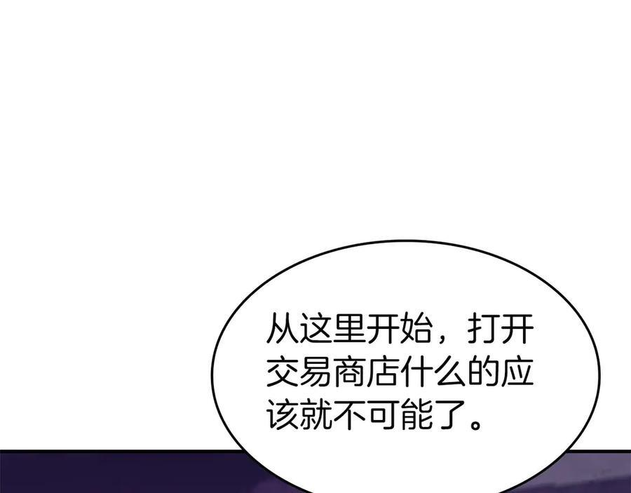 第79话 请告诉我吧，戴老师！（次元门攻略篇） 第11页