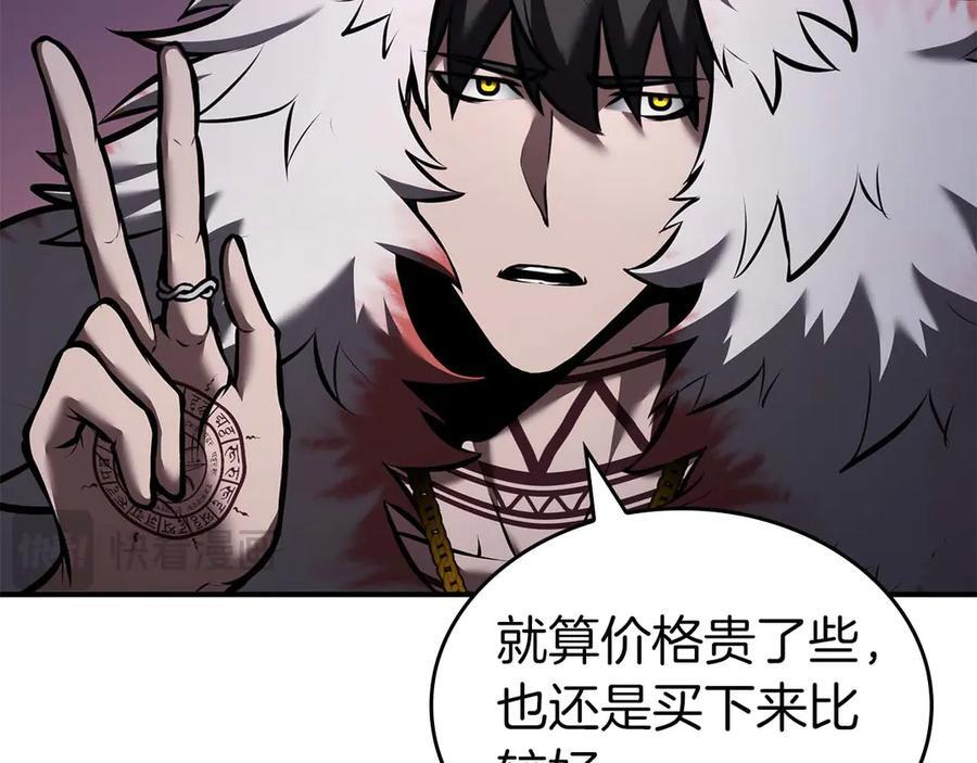 第79话 请告诉我吧，戴老师！（次元门攻略篇） 第16页