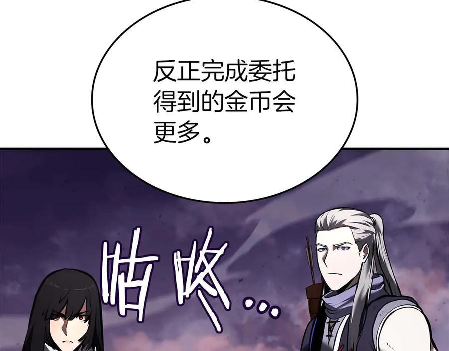 第79话 请告诉我吧，戴老师！（次元门攻略篇） 第18页