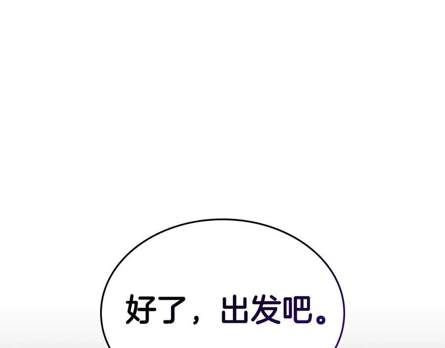 第79话 请告诉我吧，戴老师！（次元门攻略篇） 第20页