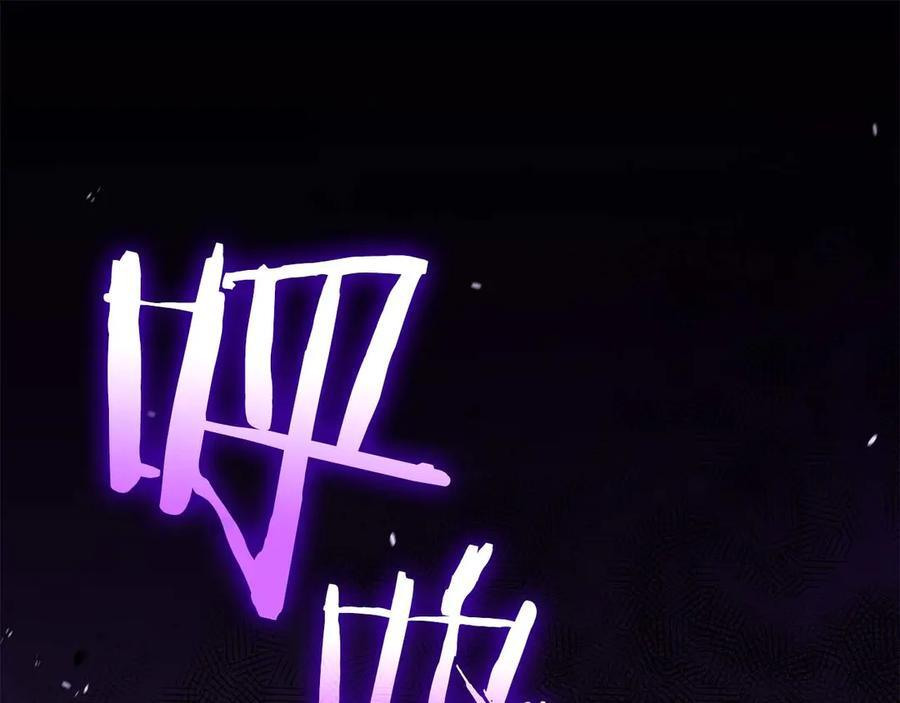 第79话 请告诉我吧，戴老师！（次元门攻略篇） 第23页