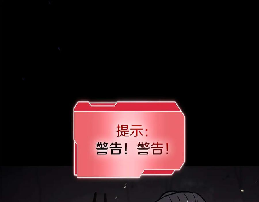 第79话 请告诉我吧，戴老师！（次元门攻略篇） 第28页