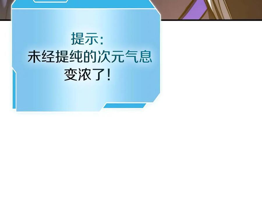 第79话 请告诉我吧，戴老师！（次元门攻略篇） 第30页