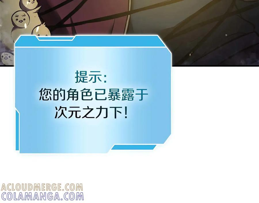 第79话 请告诉我吧，戴老师！（次元门攻略篇） 第33页