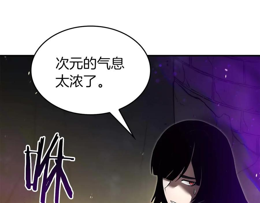 第79话 请告诉我吧，戴老师！（次元门攻略篇） 第35页