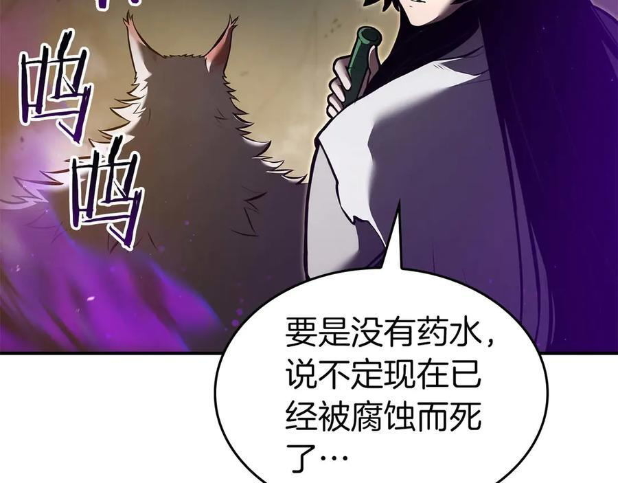 第79话 请告诉我吧，戴老师！（次元门攻略篇） 第36页