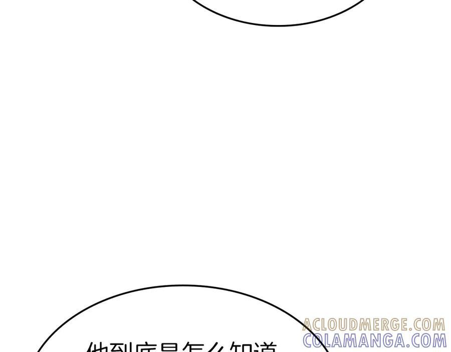 第79话 请告诉我吧，戴老师！（次元门攻略篇） 第37页
